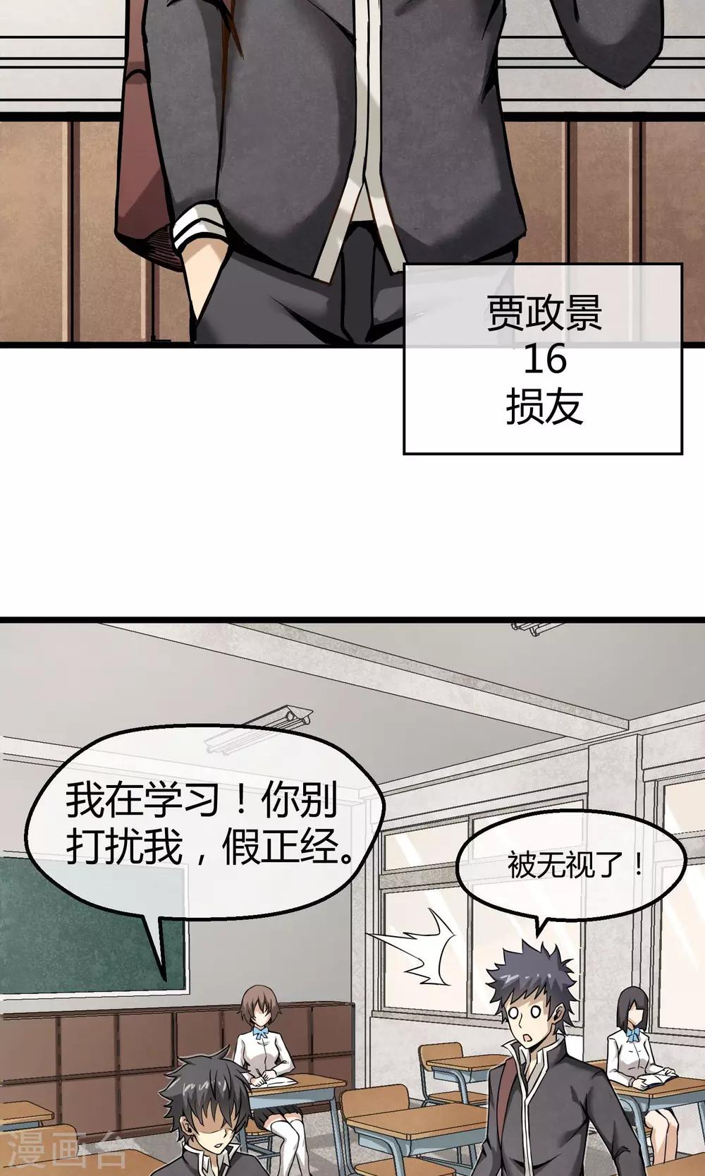 第2话 恶魔来袭-第3话