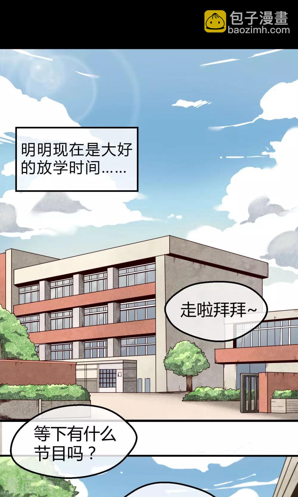 第2话 恶魔来袭-第3话