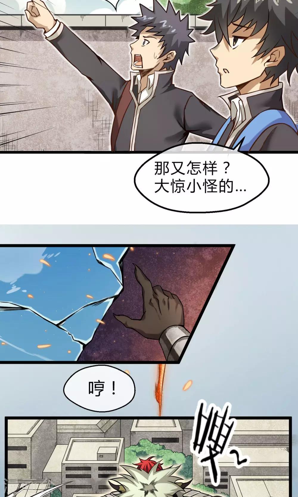 第2话 恶魔来袭-第3话