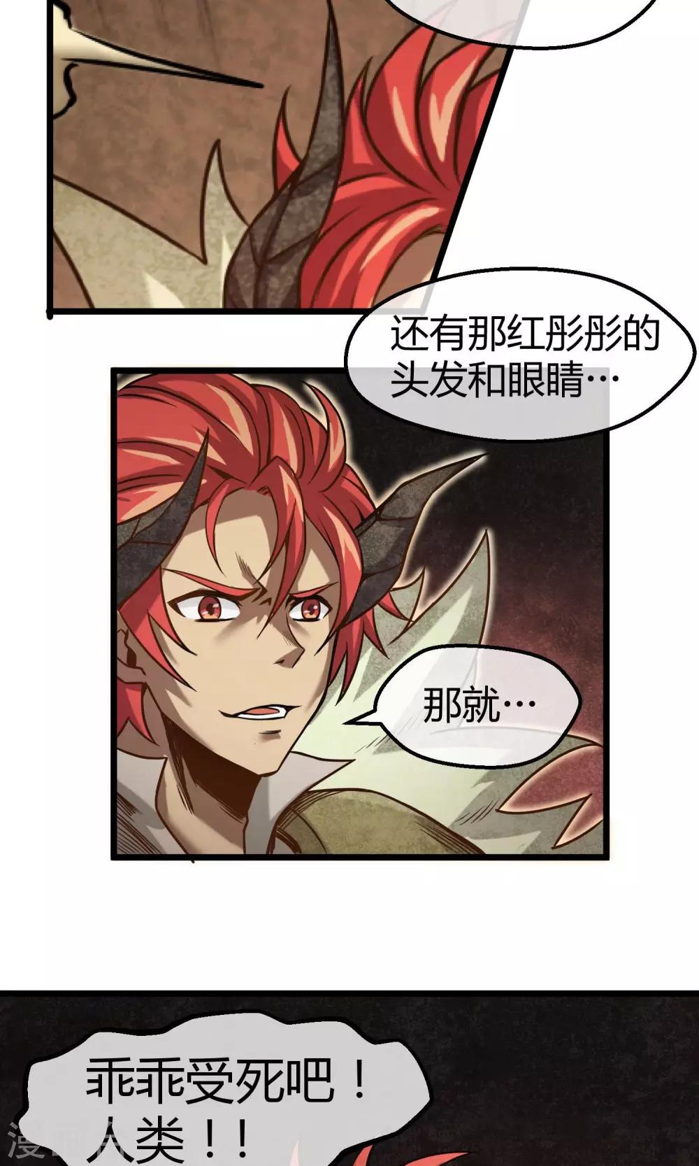 第2话 恶魔来袭-第3话
