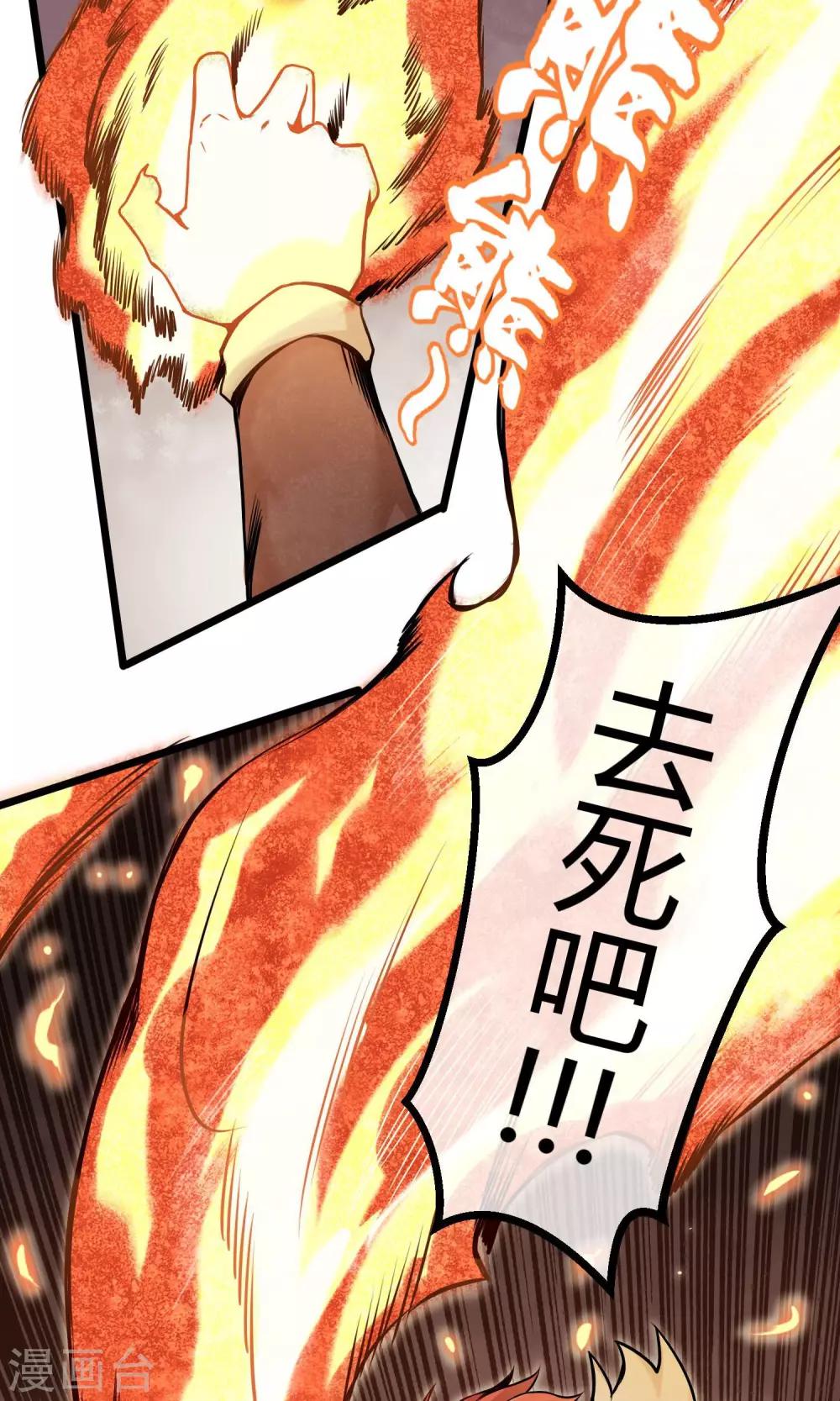 第2话 恶魔来袭-第3话