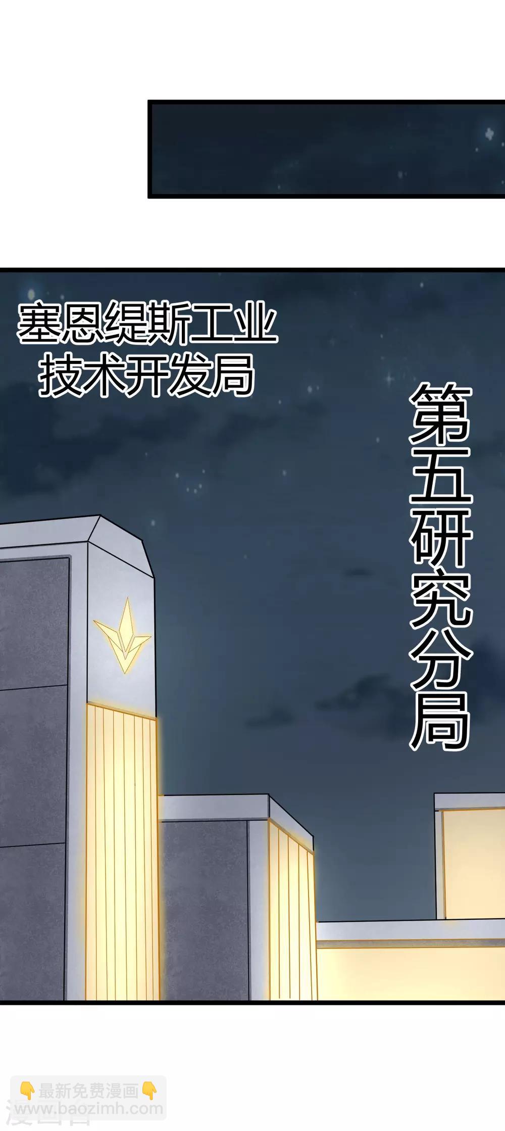 第22话 空降战斗开始！-第23话