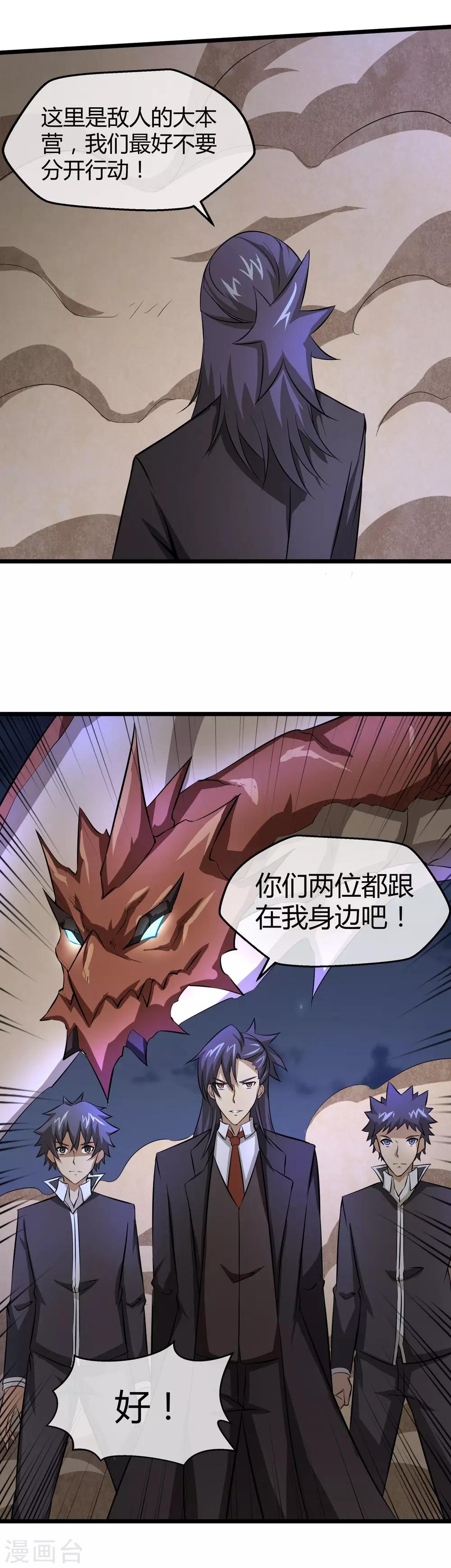 第22话 空降战斗开始！-第23话