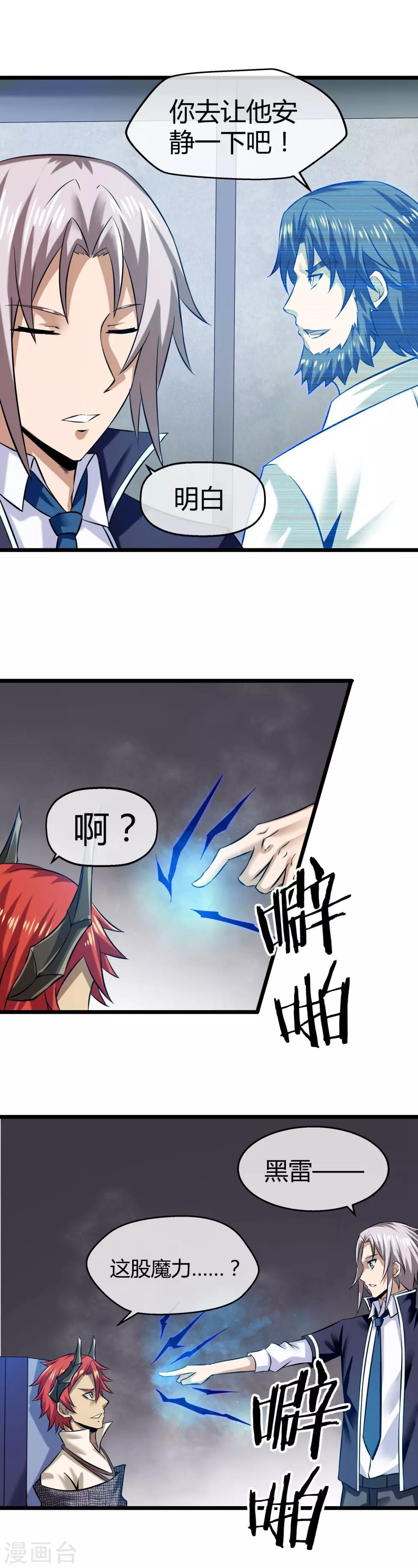 第22话 空降战斗开始！-第23话