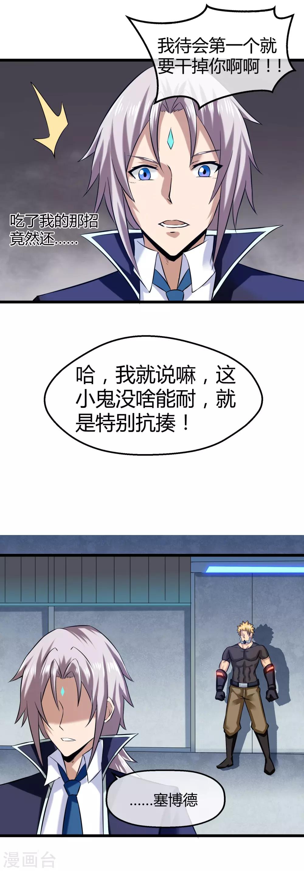 第22话 空降战斗开始！-第23话