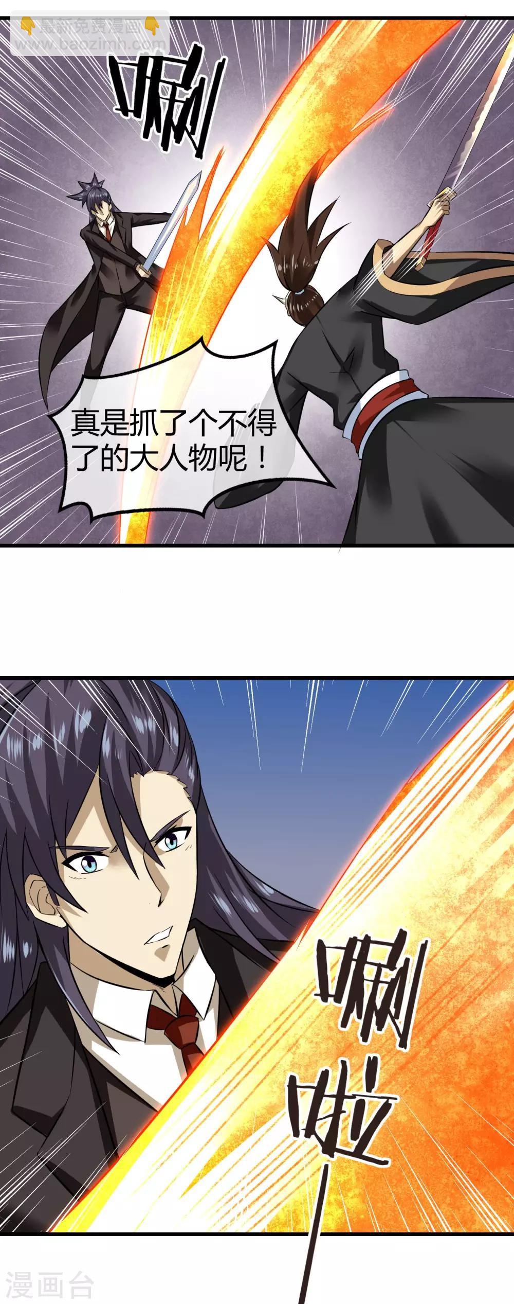 第24话 歼灭机器登场-第25话
