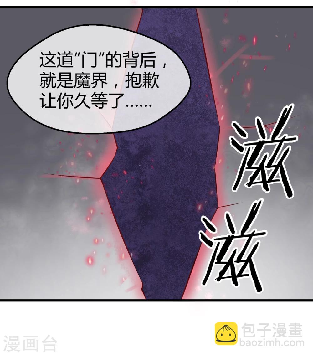 第26话 三千年的复仇-第27话