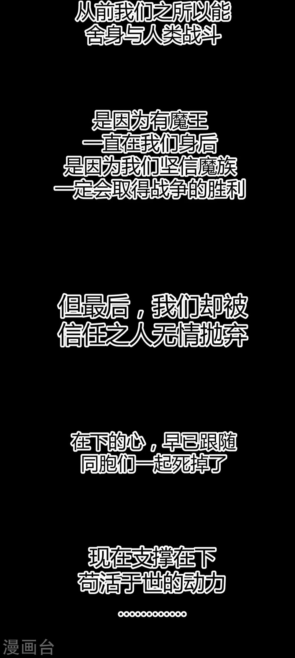 第26话 三千年的复仇-第27话