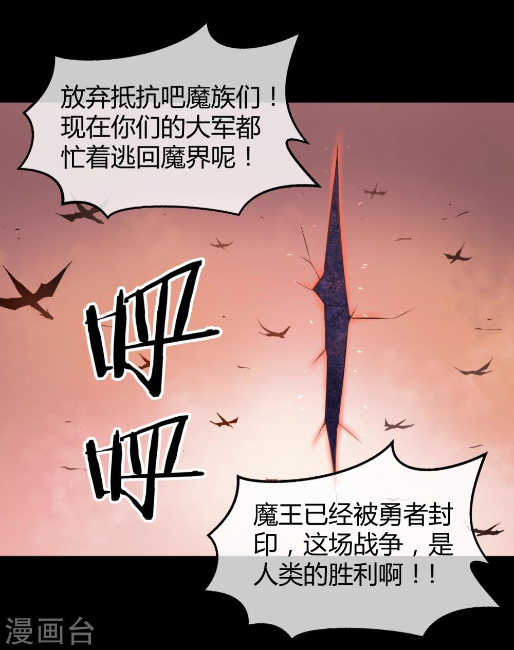 第26话 三千年的复仇-第27话
