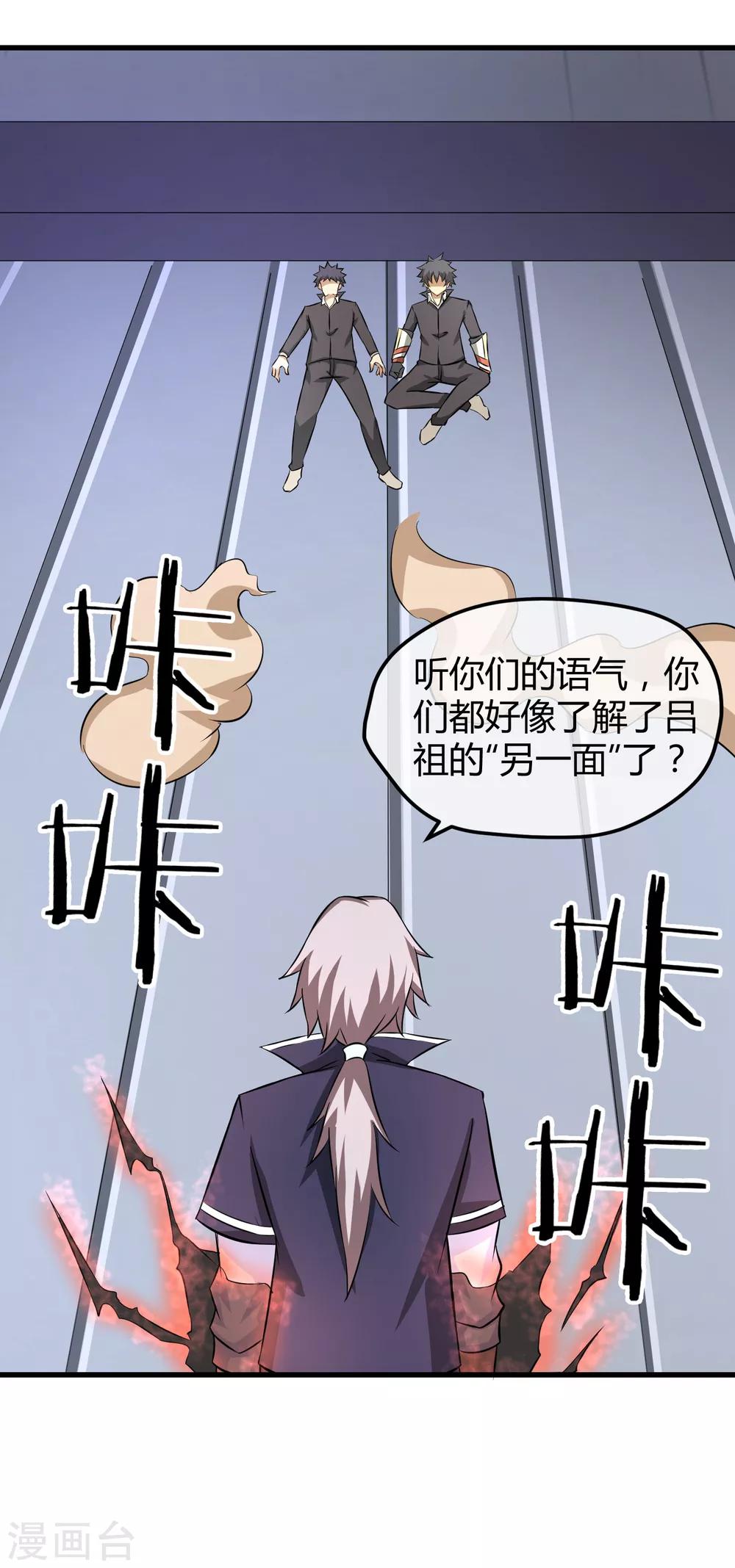 第28话 黑雷的奥秘-第29话