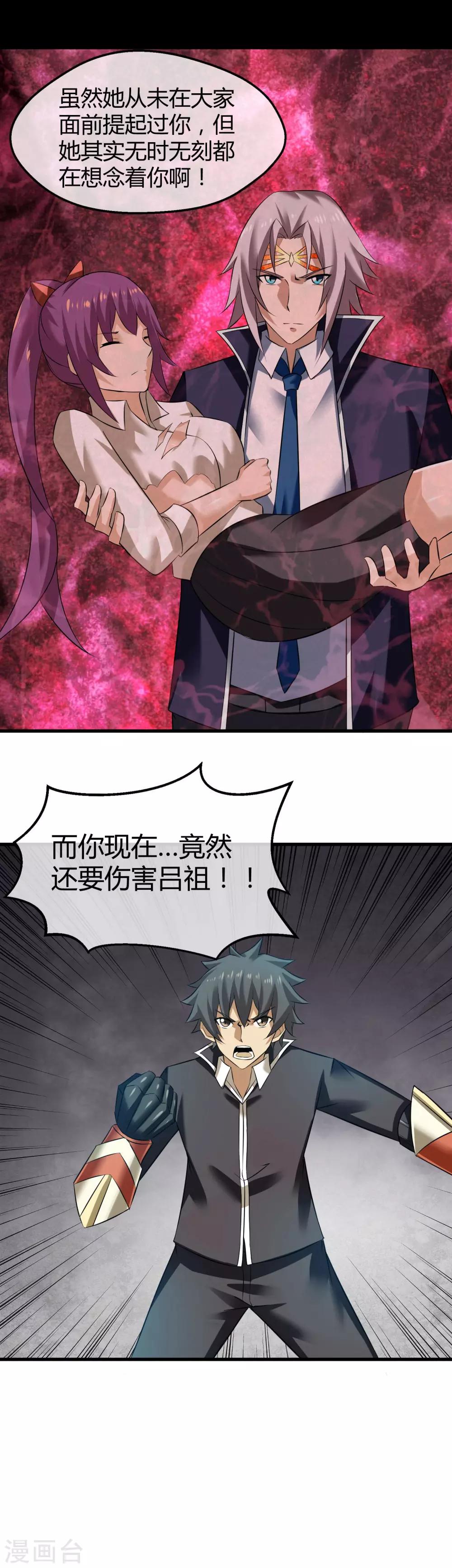 第30话 结束这场战斗-第31话