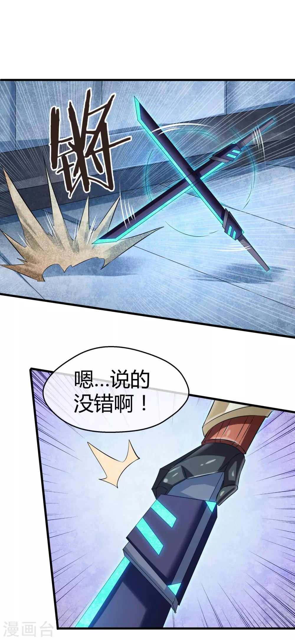 第30话 结束这场战斗-第31话