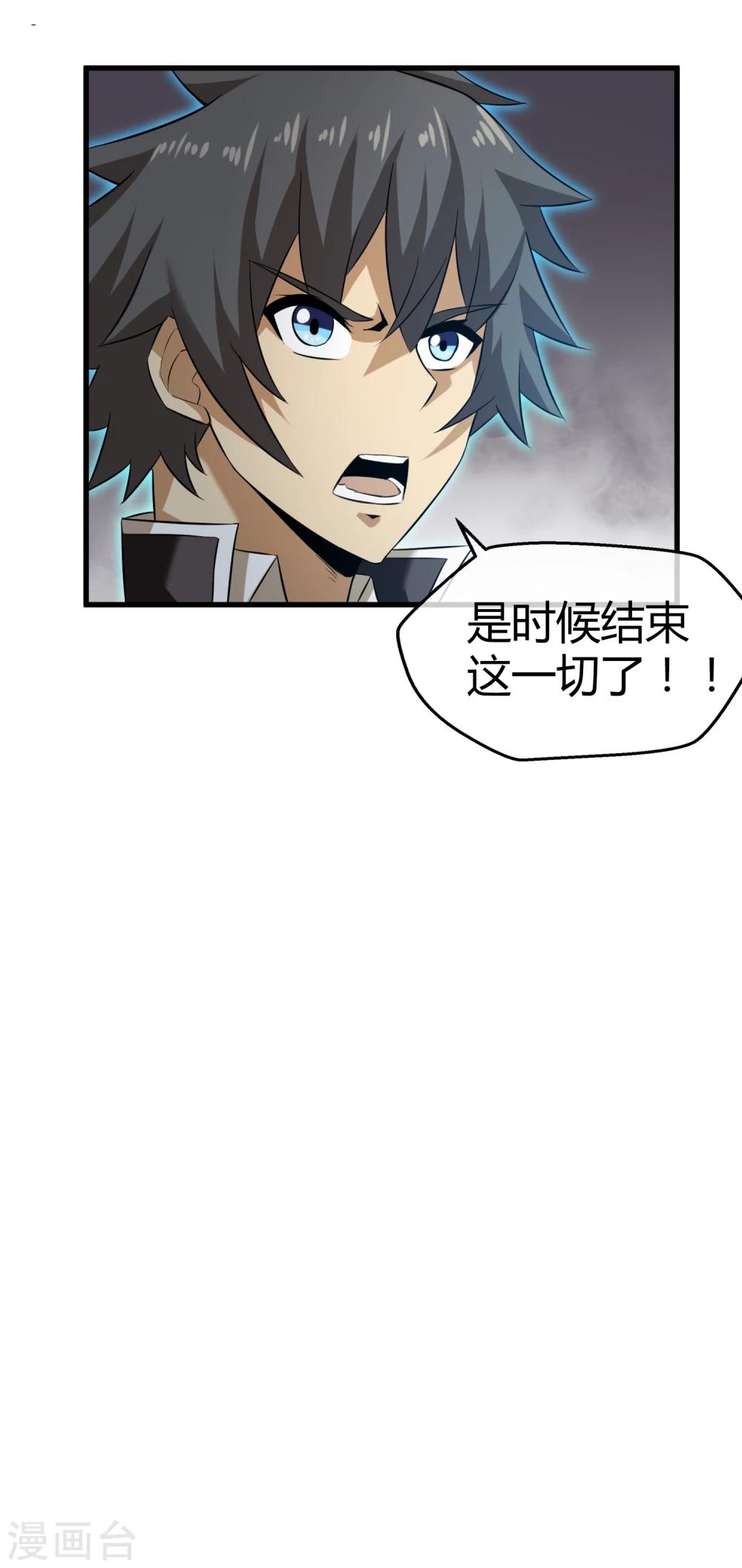 第30话 结束这场战斗-第31话