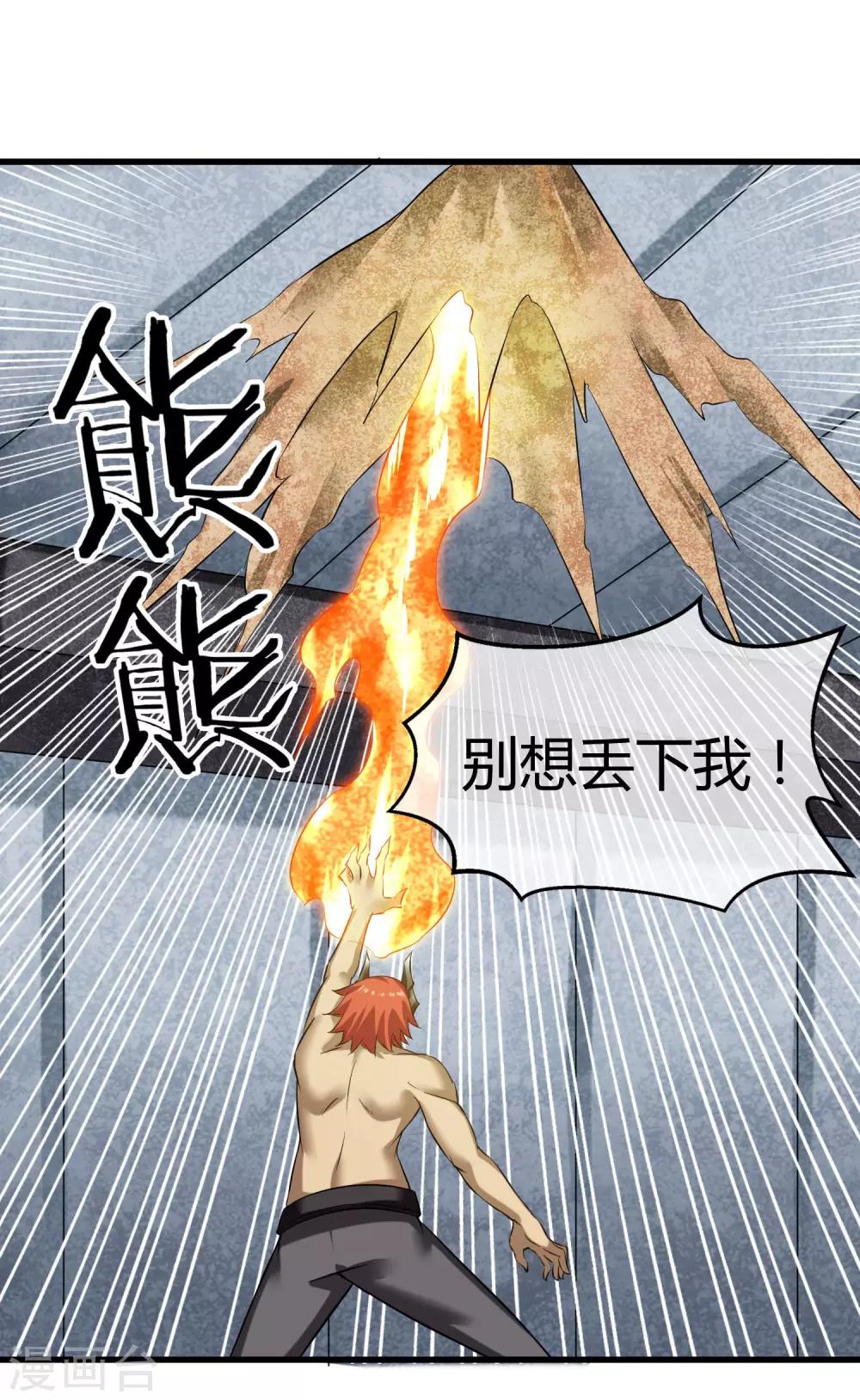 第30话 结束这场战斗-第31话