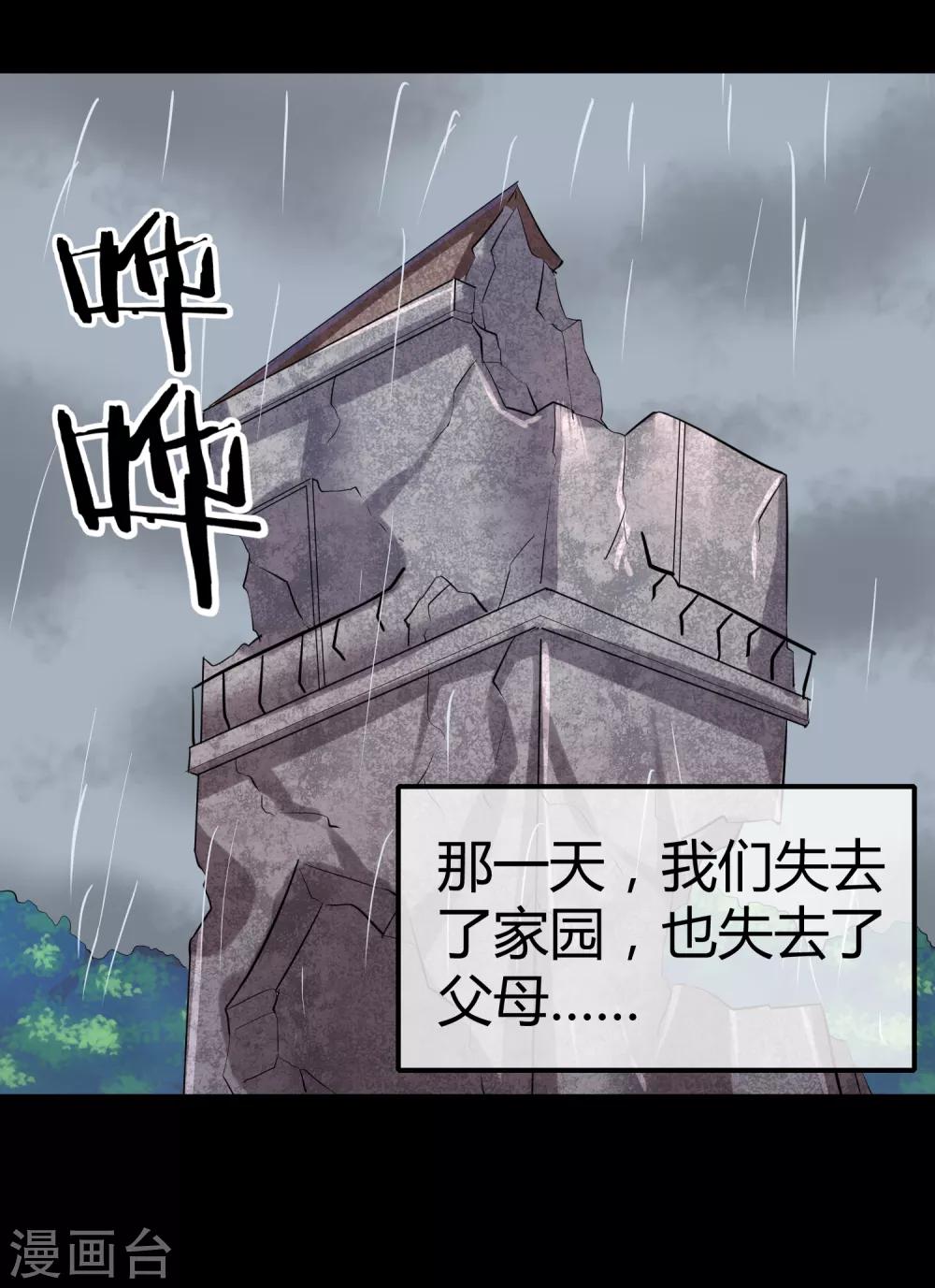 第32话 身为弟弟的故事-第33话