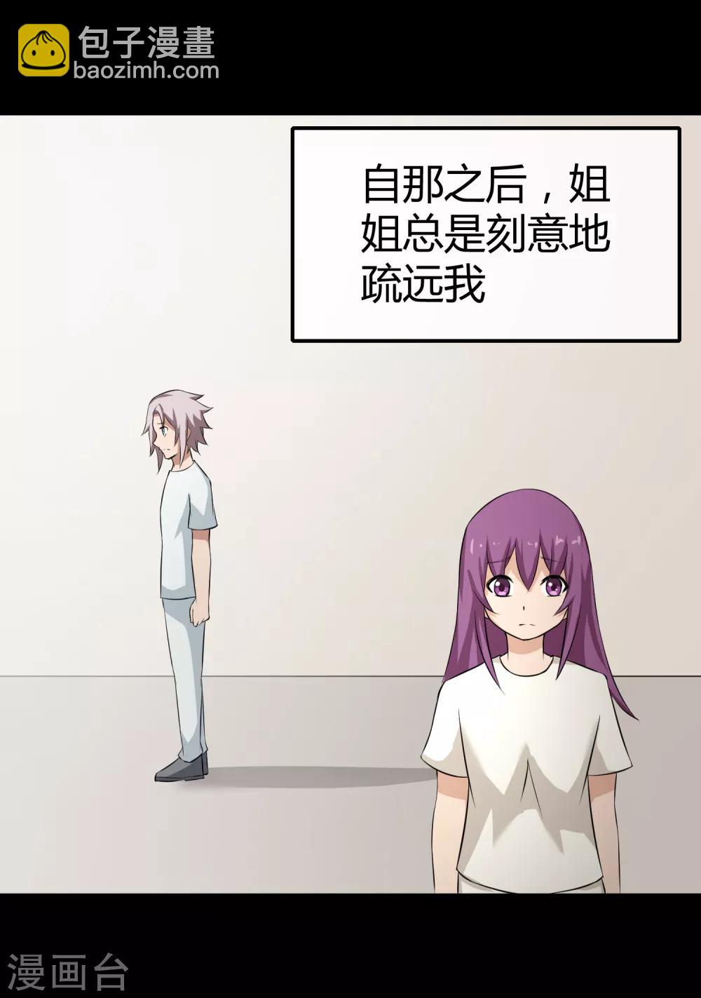 第32话 身为弟弟的故事-第33话