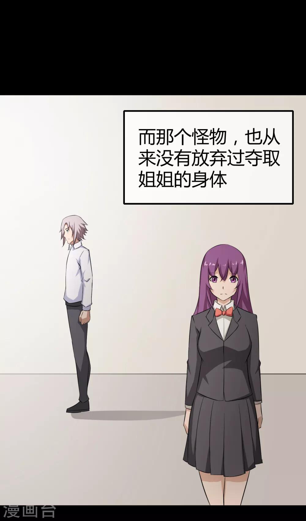 第32话 身为弟弟的故事-第33话