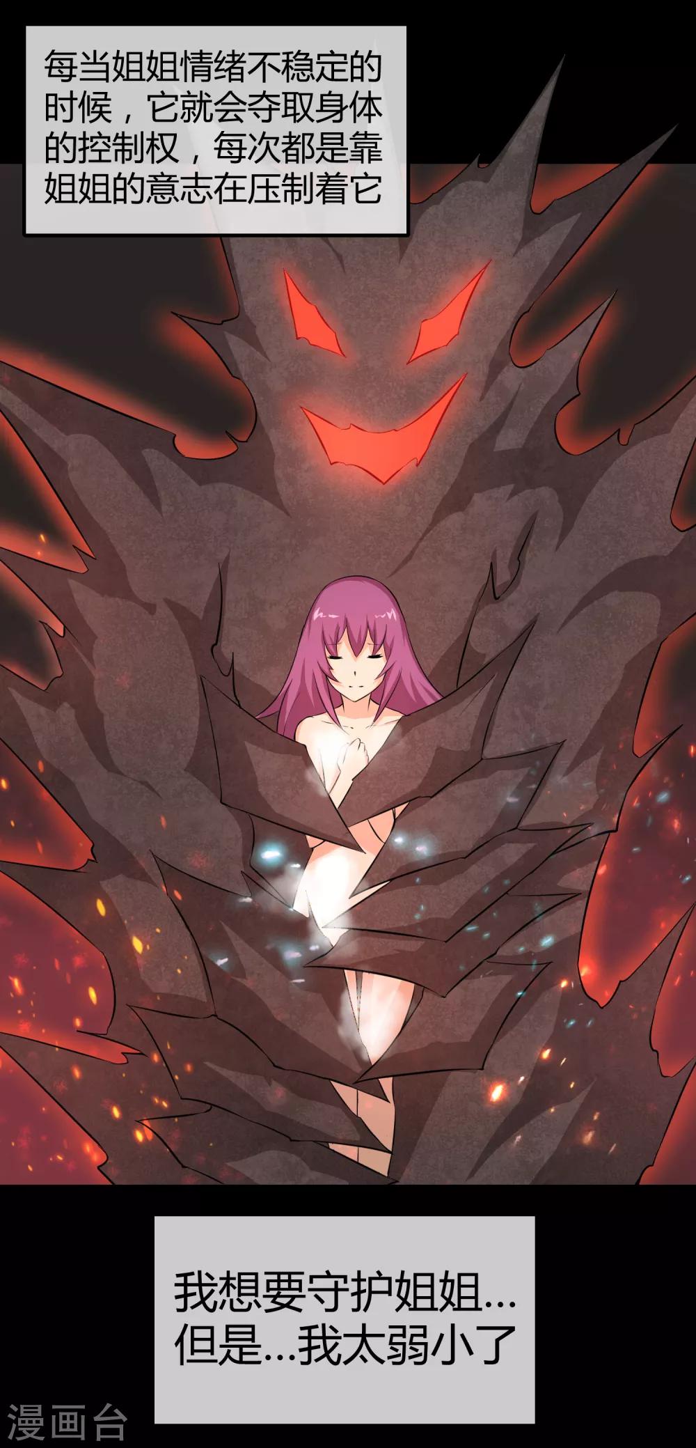 第32话 身为弟弟的故事-第33话