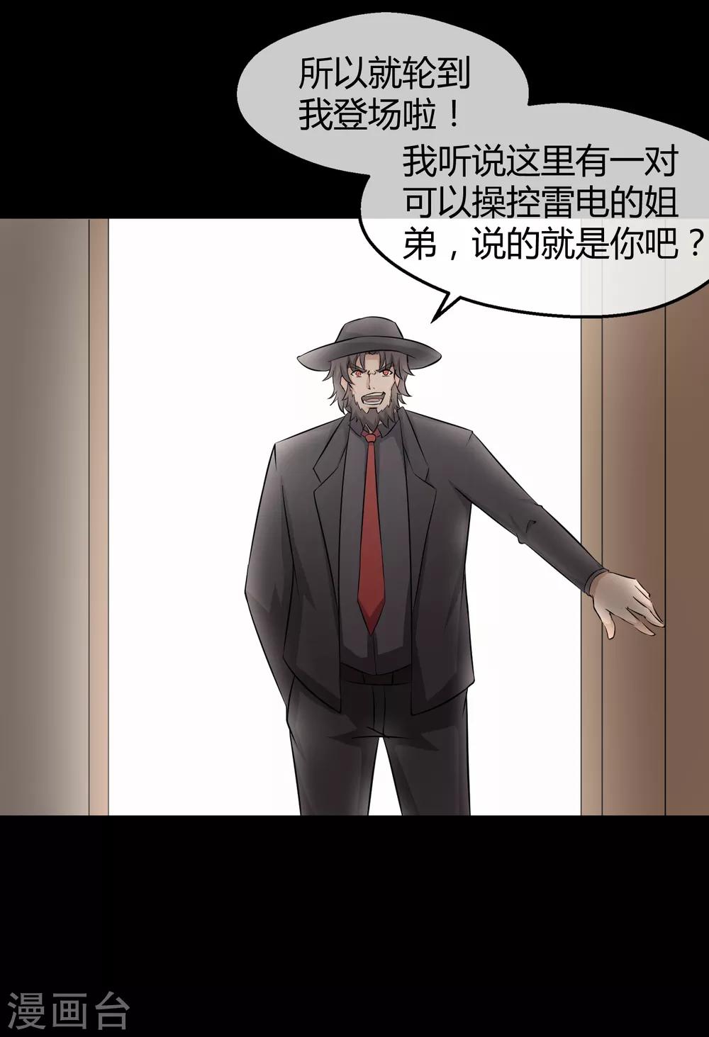 第32话 身为弟弟的故事-第33话