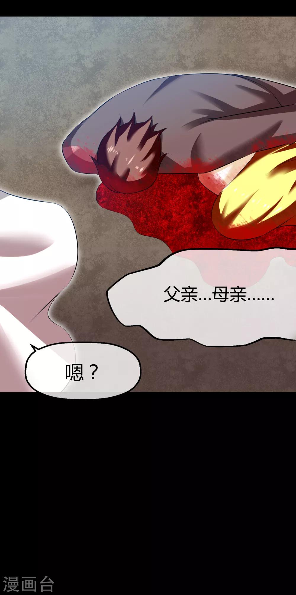 第32话 身为弟弟的故事-第33话