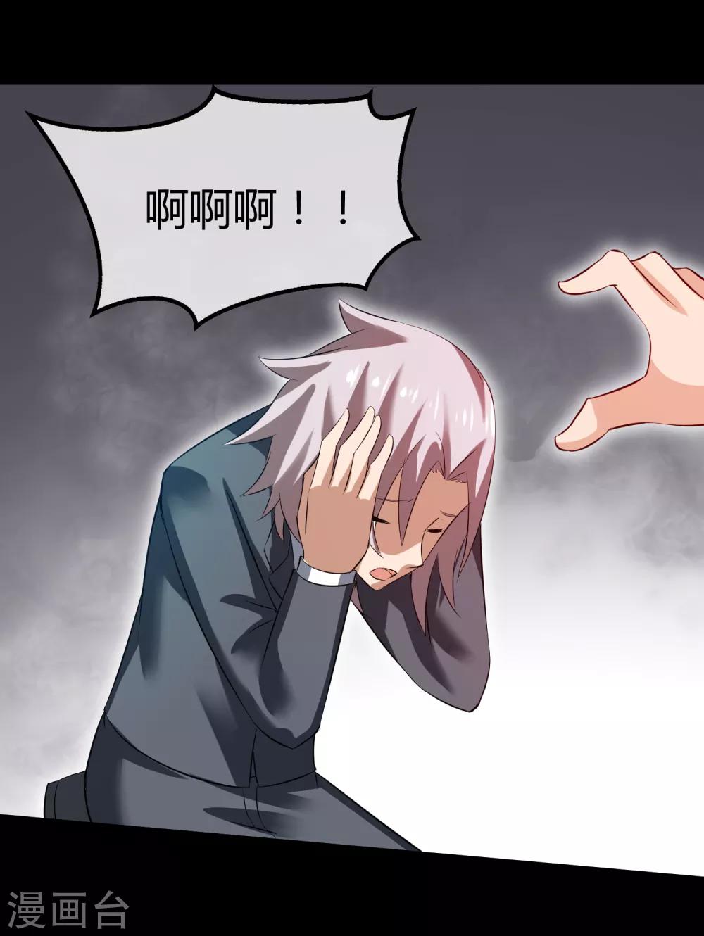 第32话 身为弟弟的故事-第33话