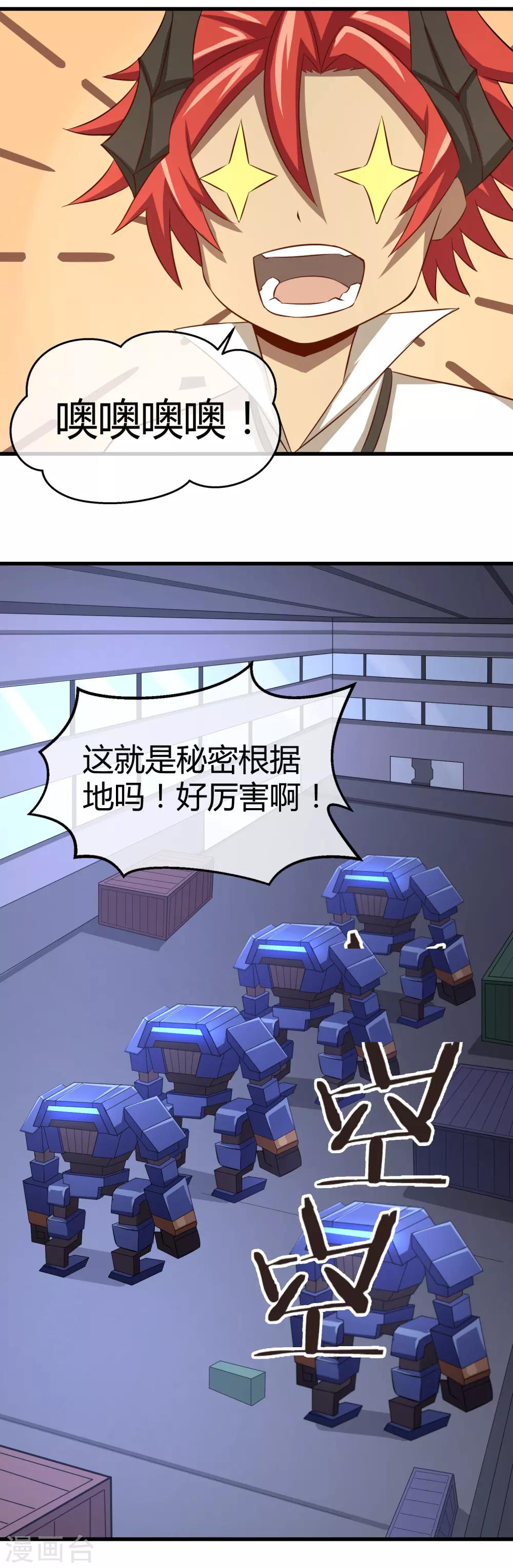第34话 秘密基地-第35话