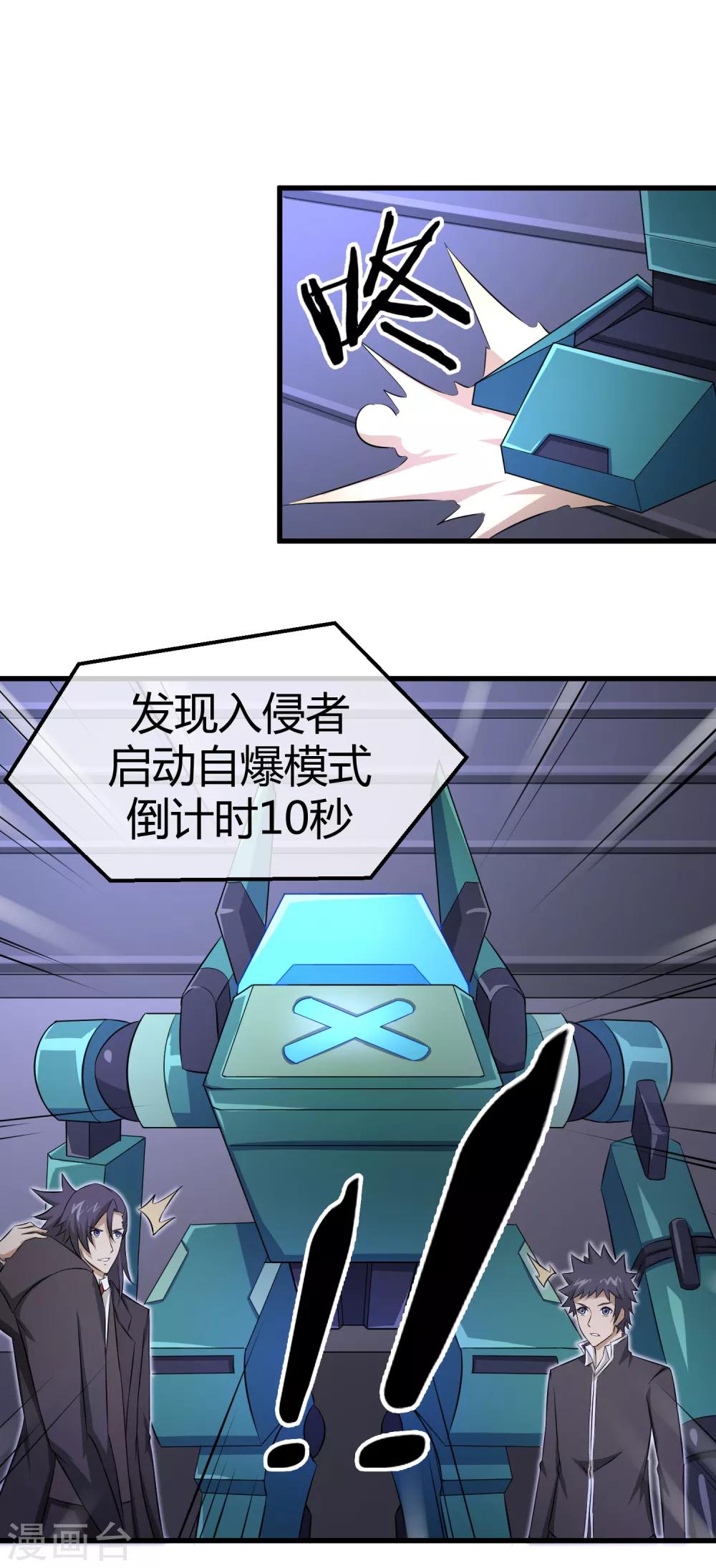 第34话 秘密基地-第35话