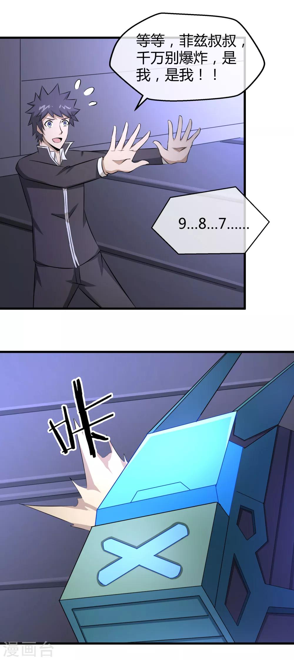 第34话 秘密基地-第35话