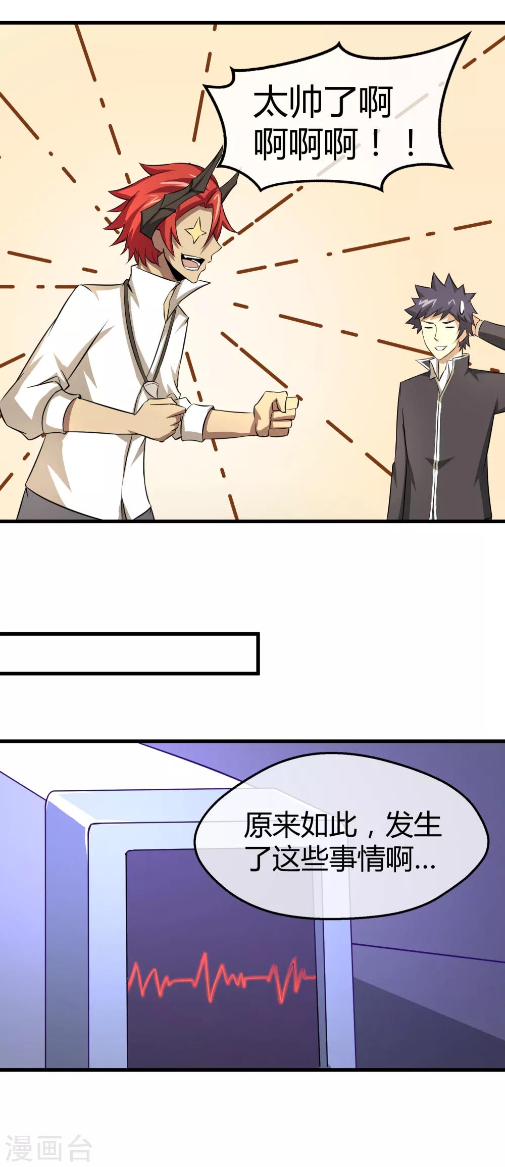 第34话 秘密基地-第35话