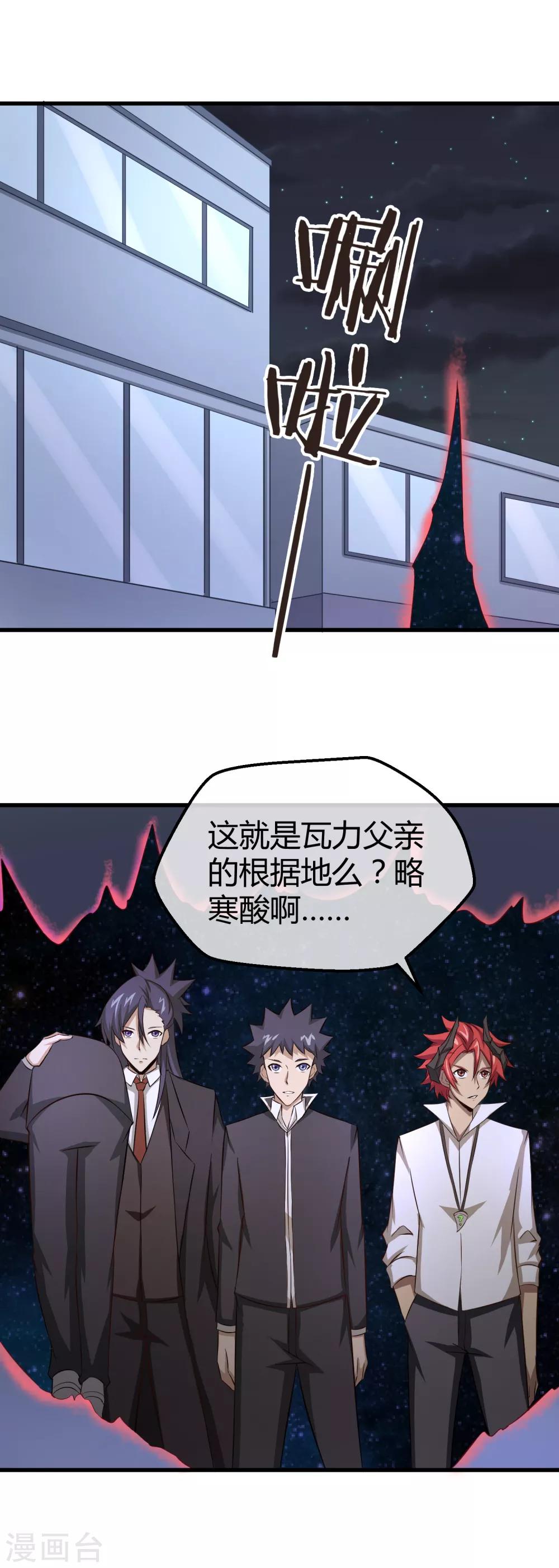 第34话 秘密基地-第35话