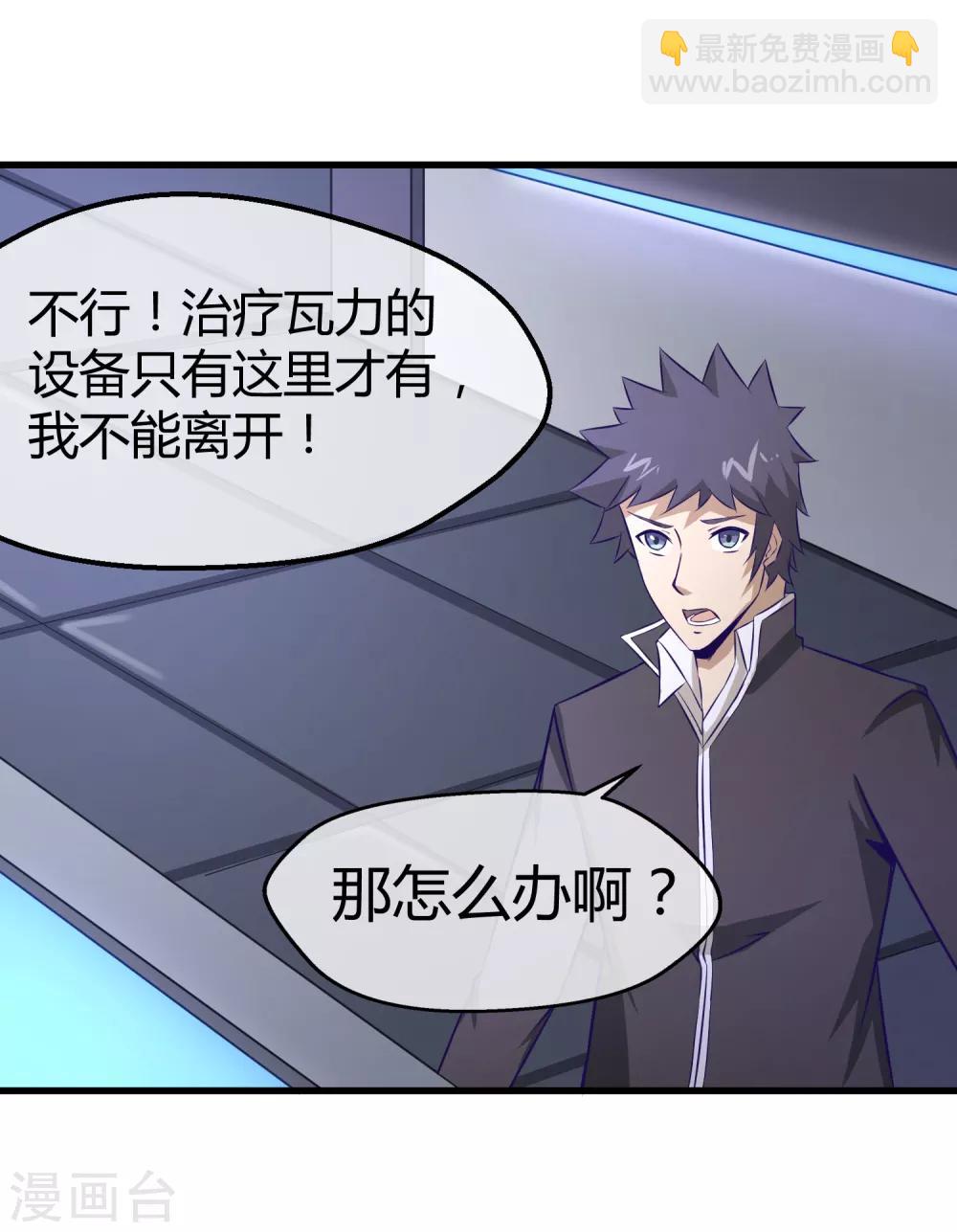 第34话 秘密基地-第35话