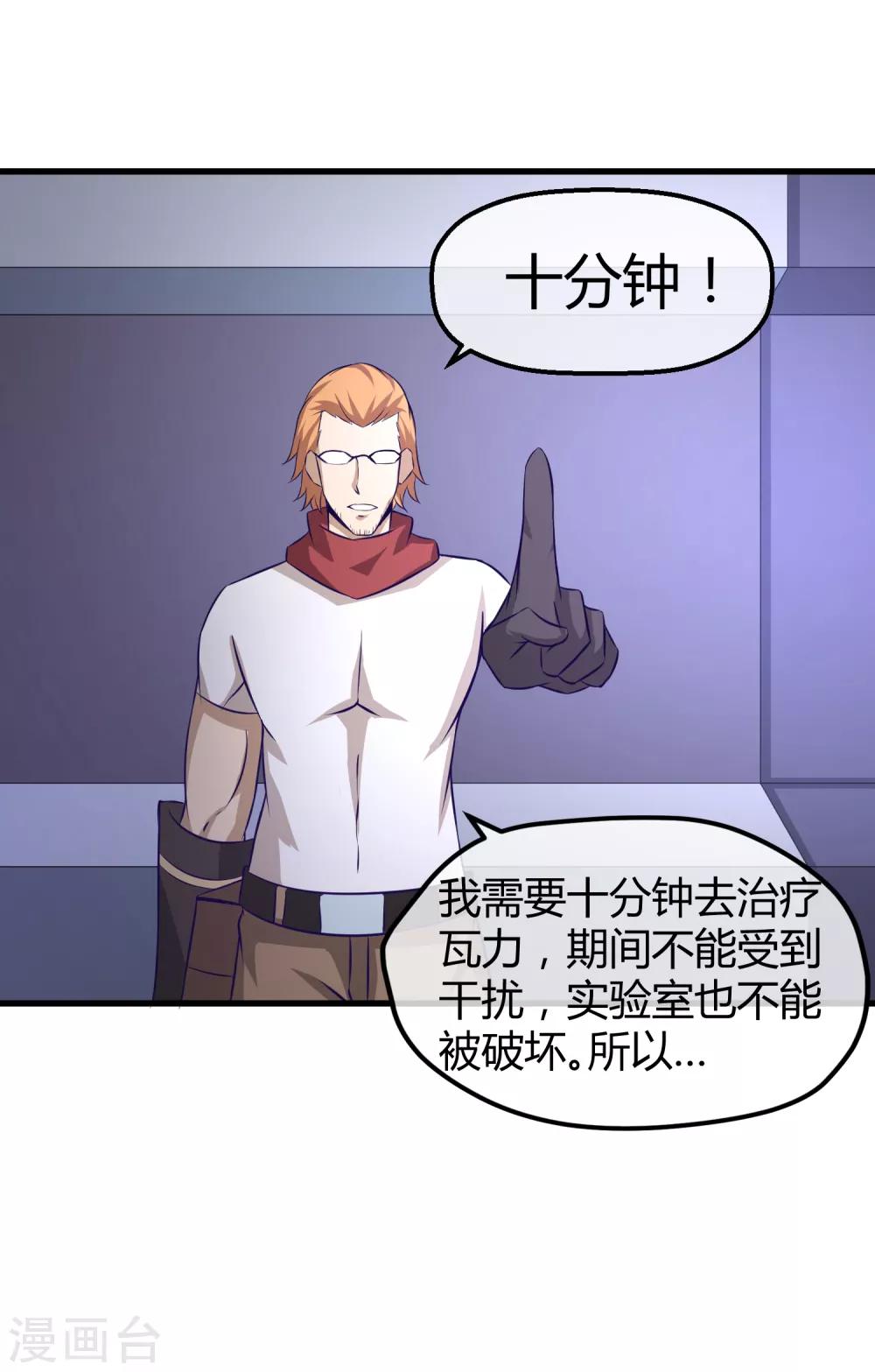 第34话 秘密基地-第35话