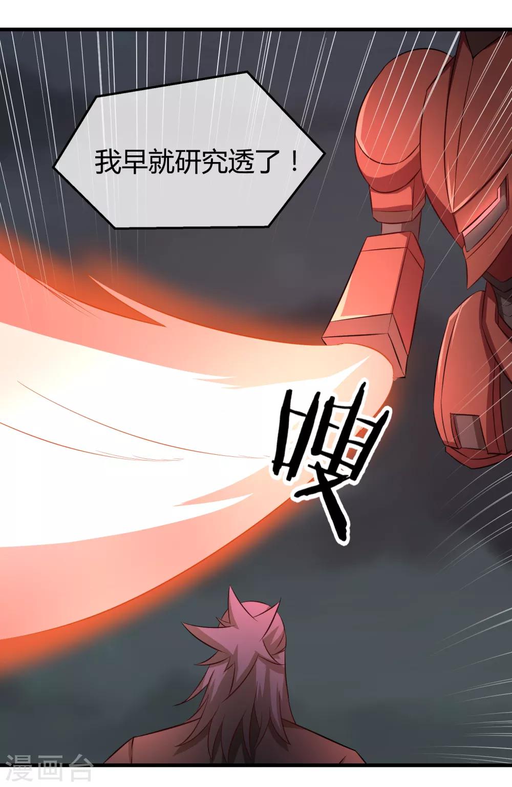 第36话 瓦力苏醒-第37话