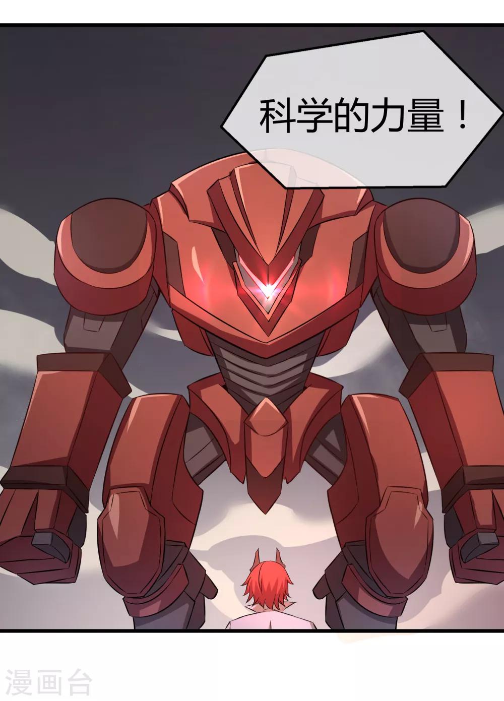 第36话 瓦力苏醒-第37话