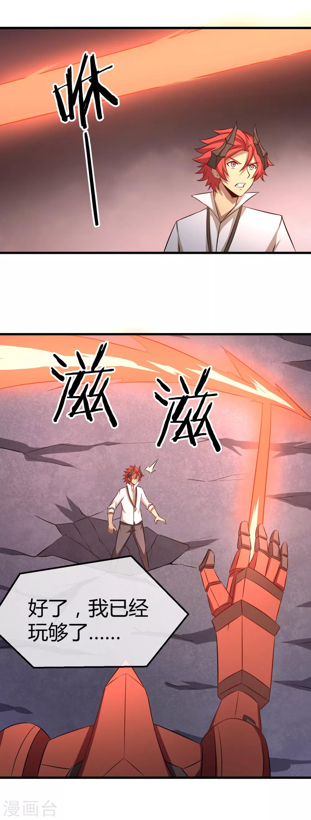 第36话 瓦力苏醒-第37话