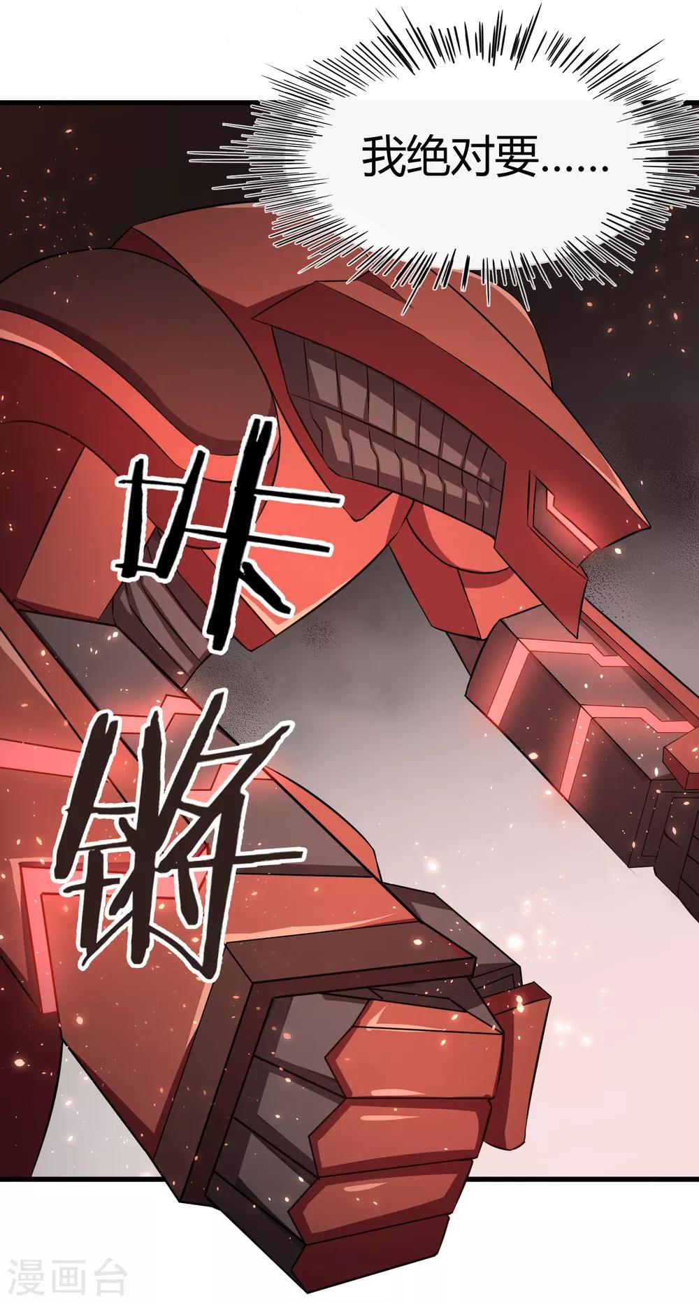 第38话 决胜一击-第39话