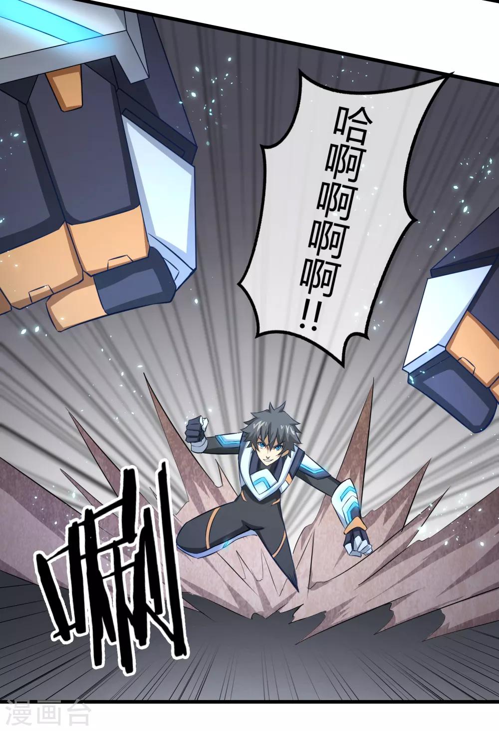 第38话 决胜一击-第39话