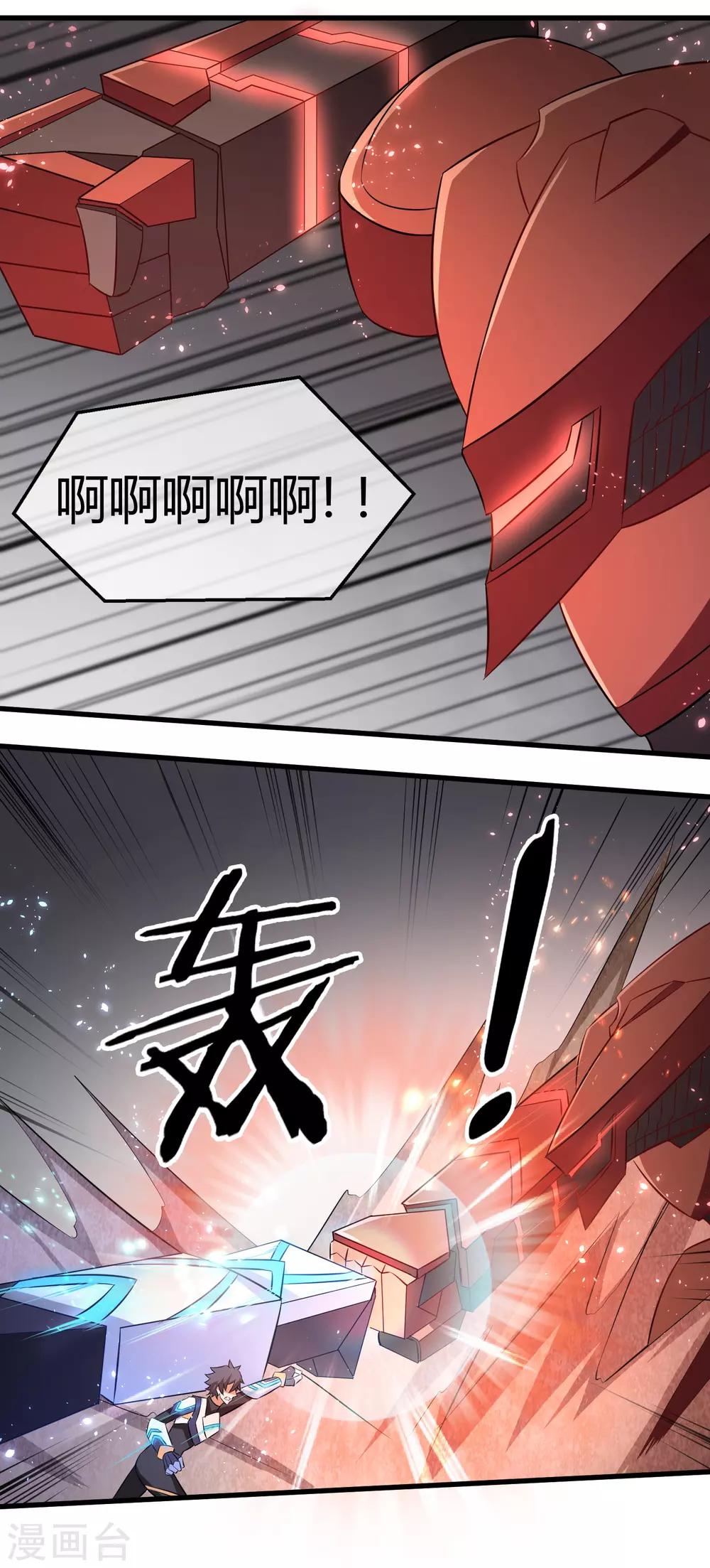 第38话 决胜一击-第39话