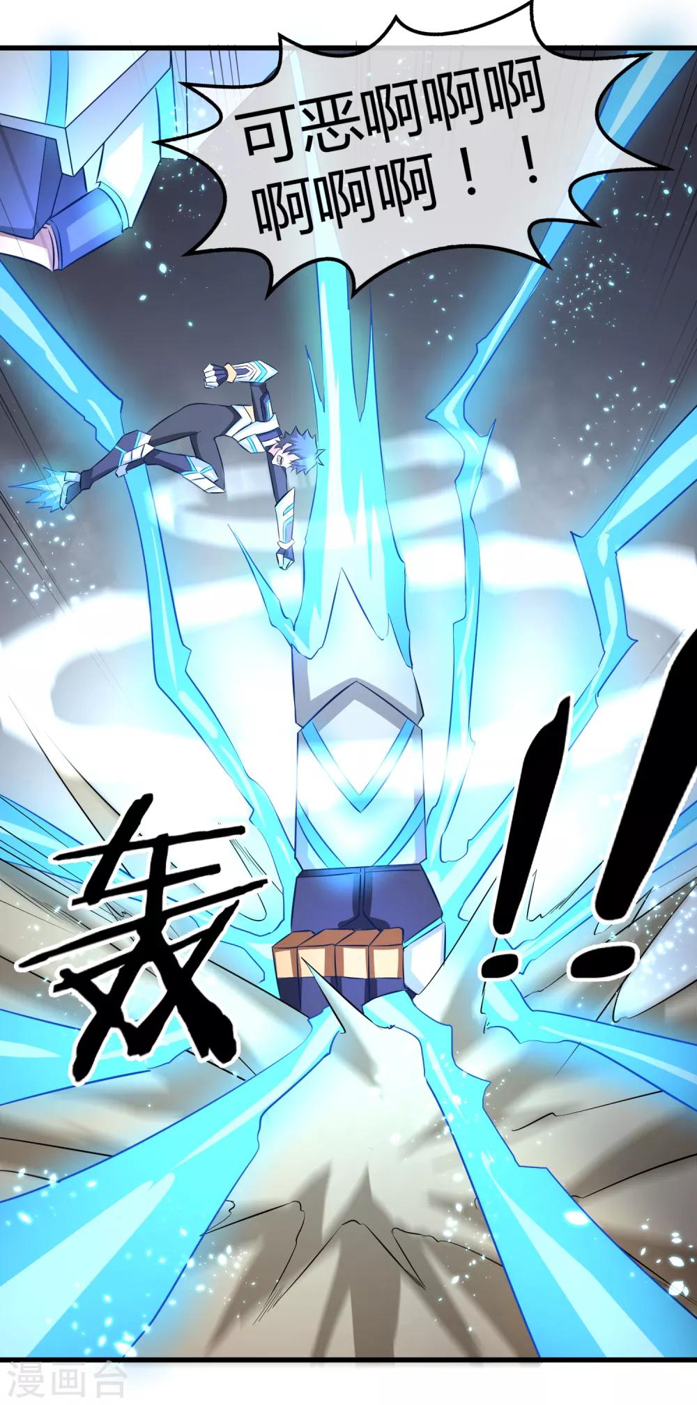 第38话 决胜一击-第39话