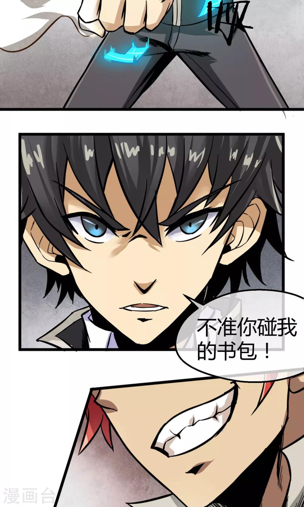 第4话 消极应战-第5话