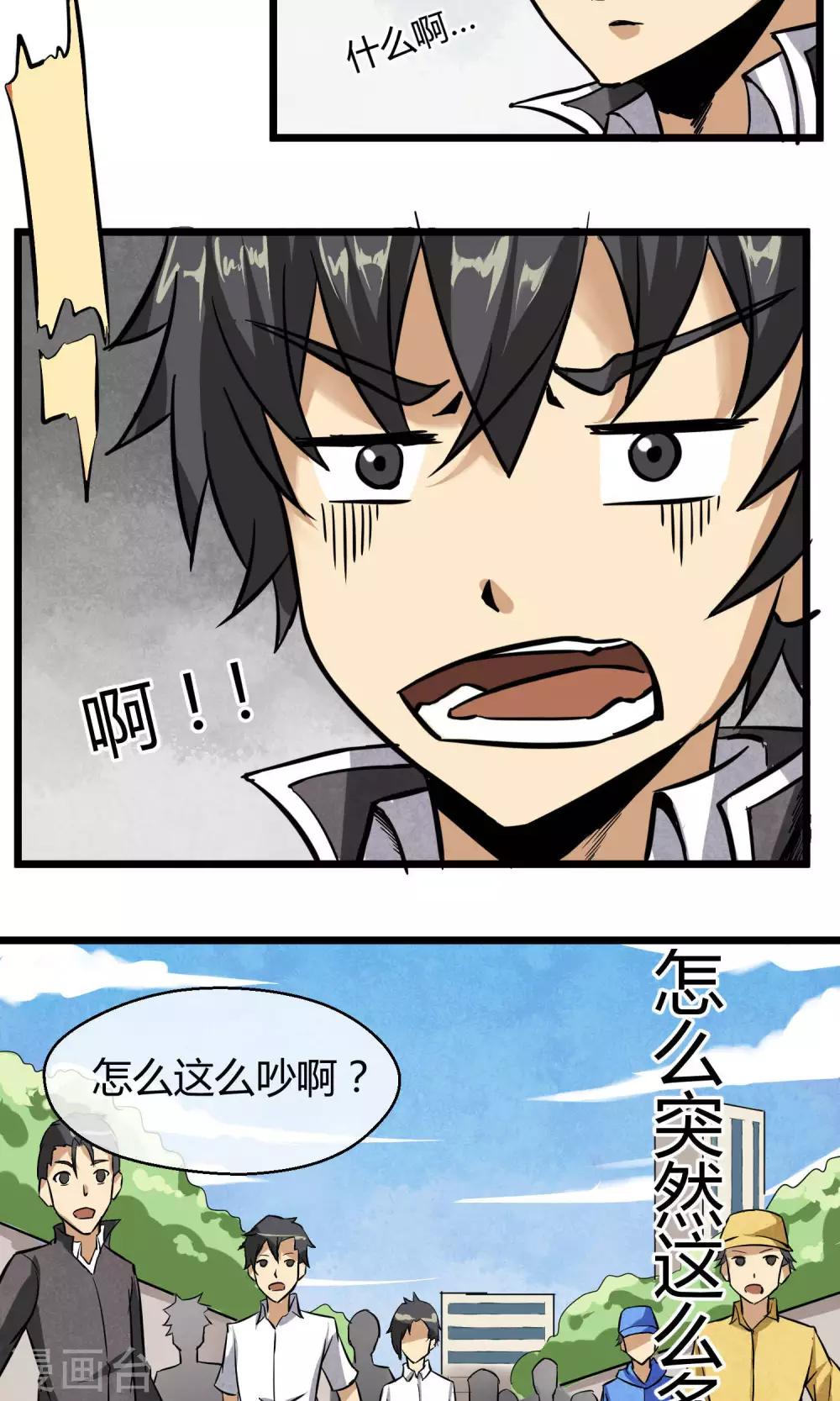 第4话 消极应战-第5话