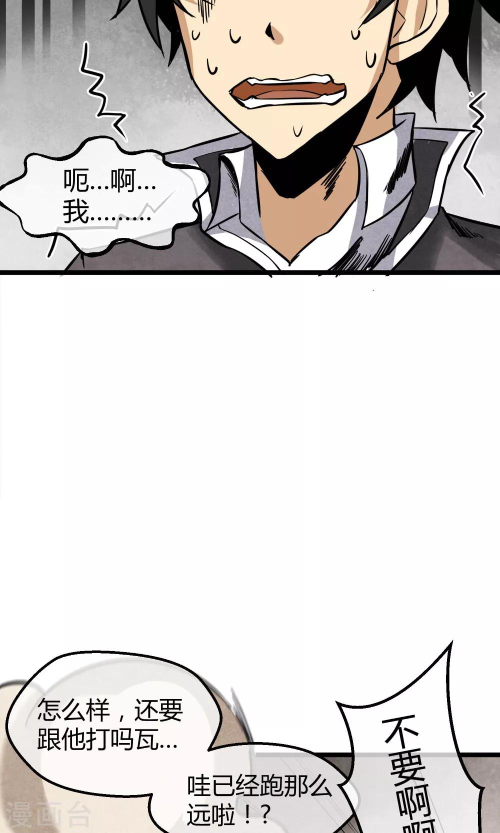 第4话 消极应战-第5话