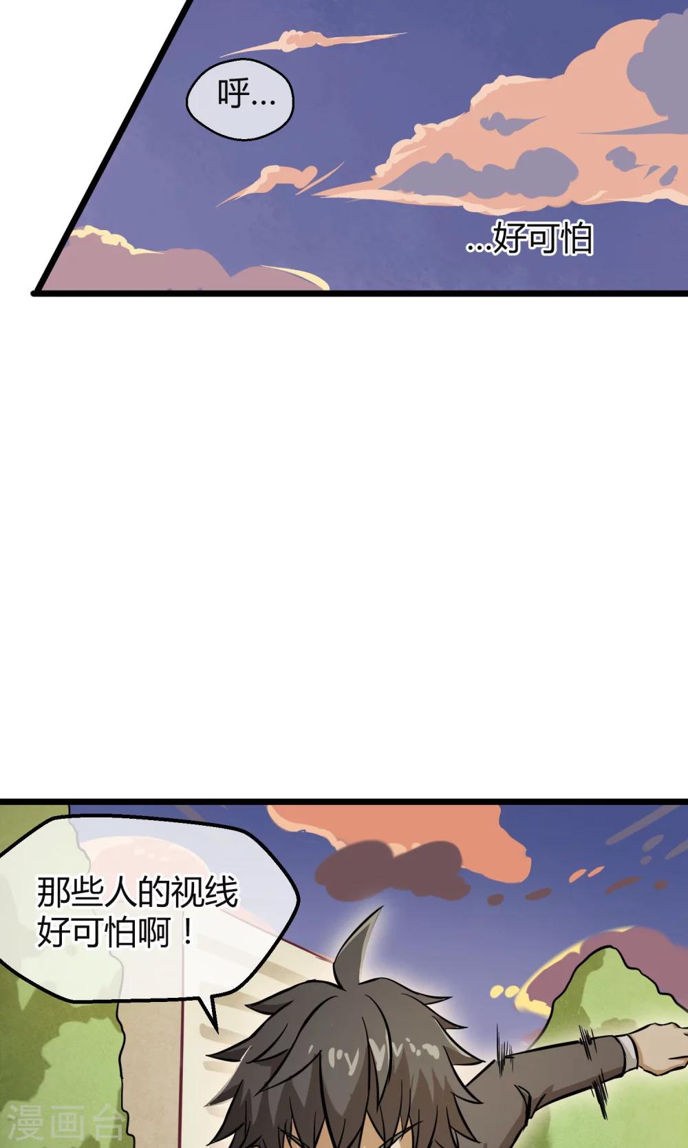 第4话 消极应战-第5话
