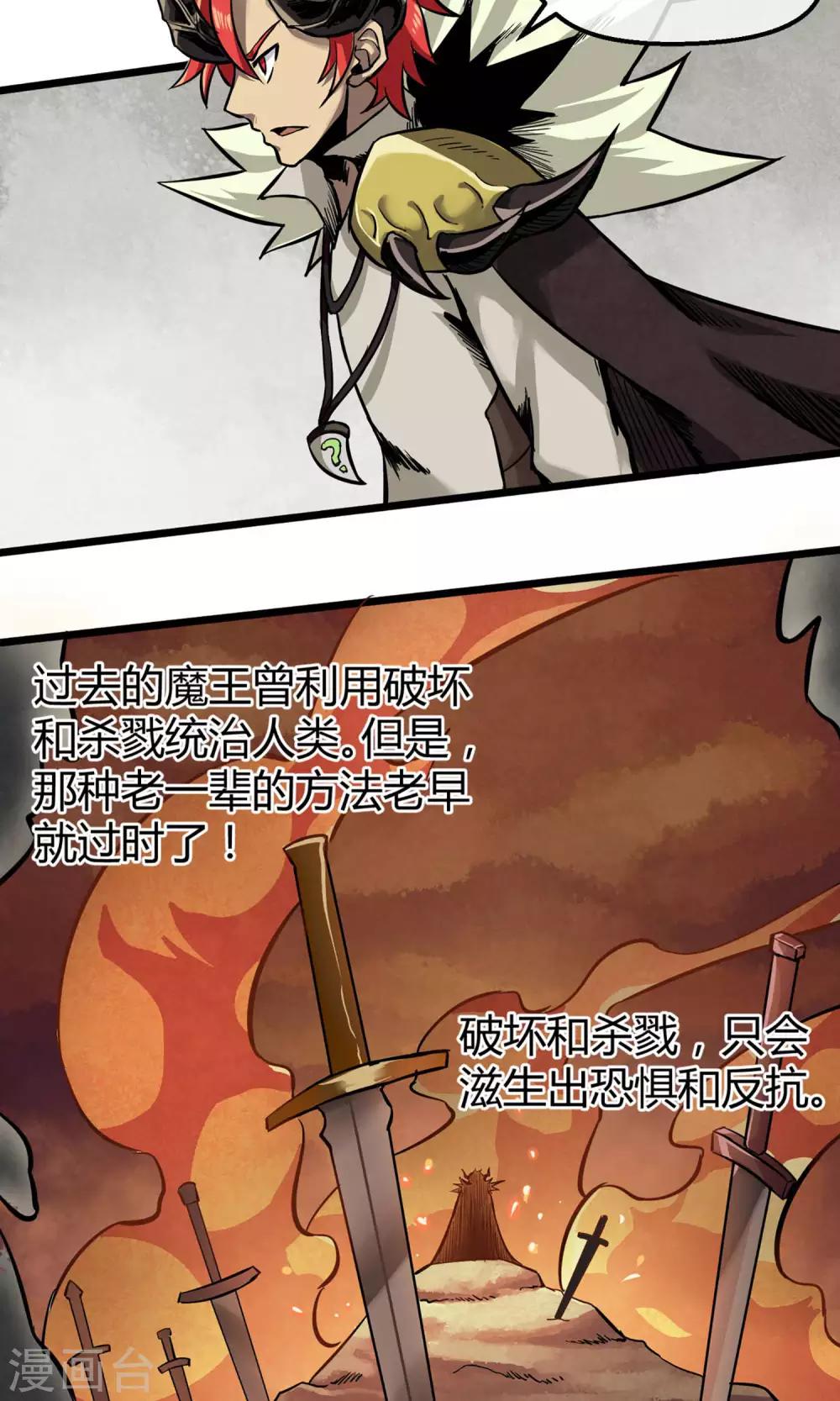 第4话 消极应战-第5话