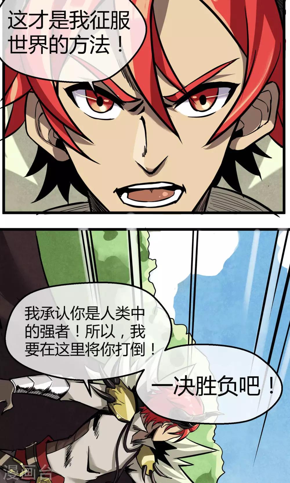 第4话 消极应战-第5话