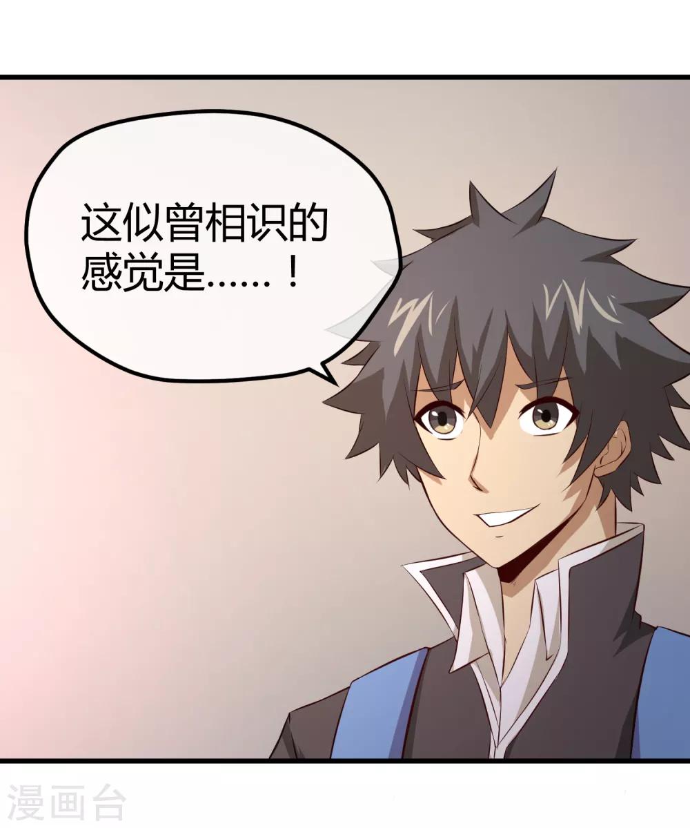 最终话 再会之时-第41话