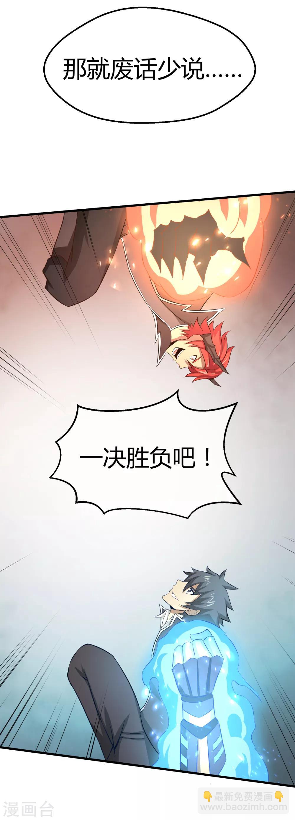 最终话 再会之时-第41话