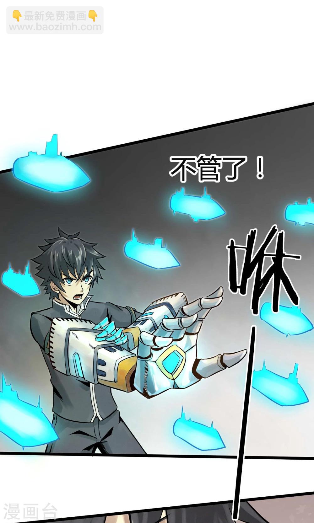 第6话 速战速决！？(1/2)-第7话