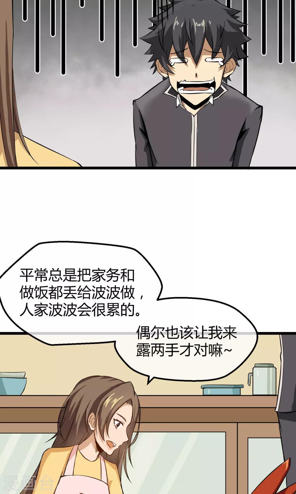 第8话 平凡生活-第9话