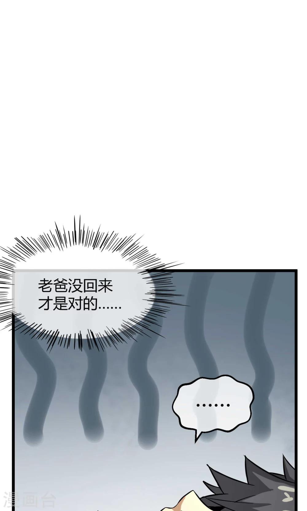 第8话 平凡生活-第9话